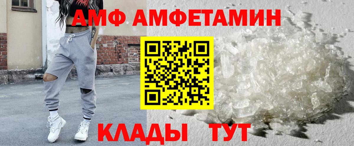 АМФЕТАМИН    как войти  Вход с VPN  Борисоглебск  Amphetamine  АМФЕТАМИН VHQ 