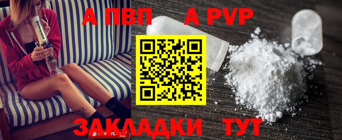 APVP VHQ Борисоглебск