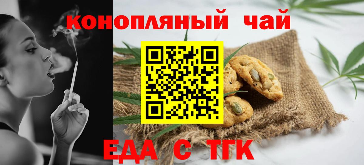 Борисоглебск  Еда ТГК конопля  Вход с VPN 