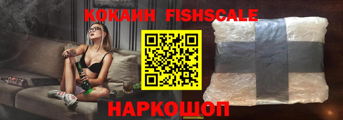 Cocaine VHQ  Вход с VPN  Борисоглебск 