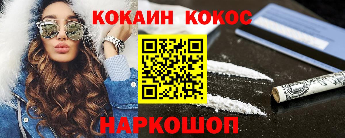 КОКАИН Эквадор Борисоглебск