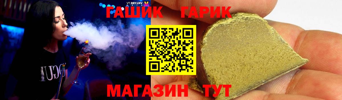 Гашиш хэш  Гашиш Cannabis  Вход с VPN  Борисоглебск 