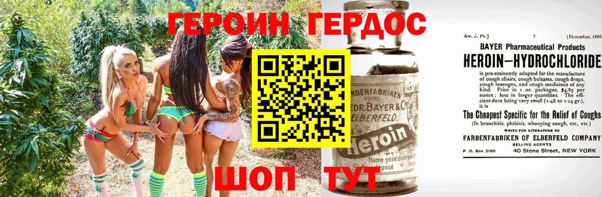 ГЕРОИН афганец  Вход с VPN  Борисоглебск 