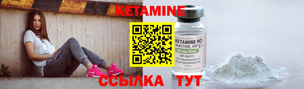 Кетамин VHQ Борисоглебск