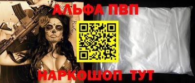 ALPHA-PVP Долгопрудный