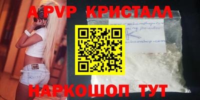 ALPHA-PVP Долгопрудный