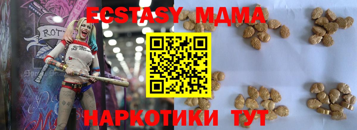 MDMA Molly Борисоглебск
