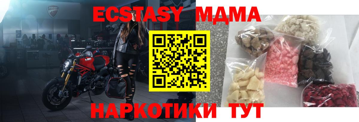 MDMA crystal  MDMA кристаллы  Вход с VPN  Борисоглебск 