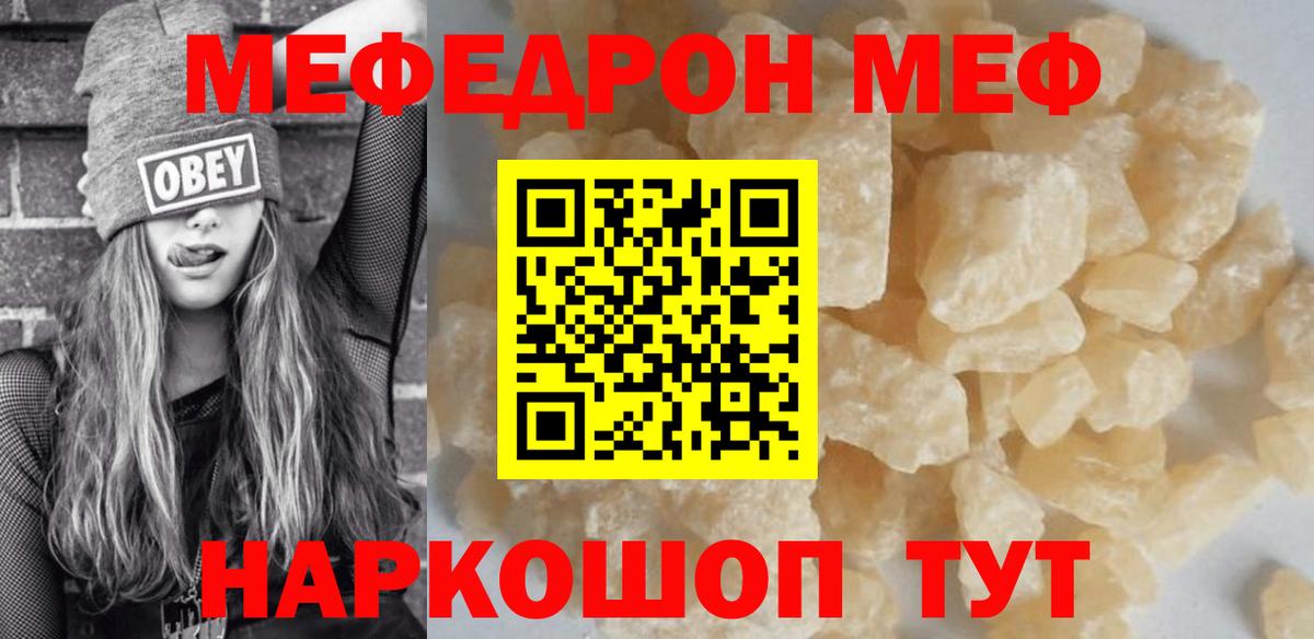 Мефедрон мука Борисоглебск