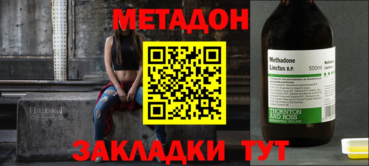 Борисоглебск  Метадон мёд  МЕГА зеркало  Вход с VPN 