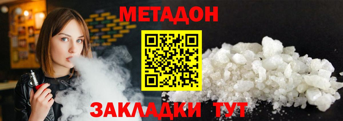 Метадон мёд Борисоглебск