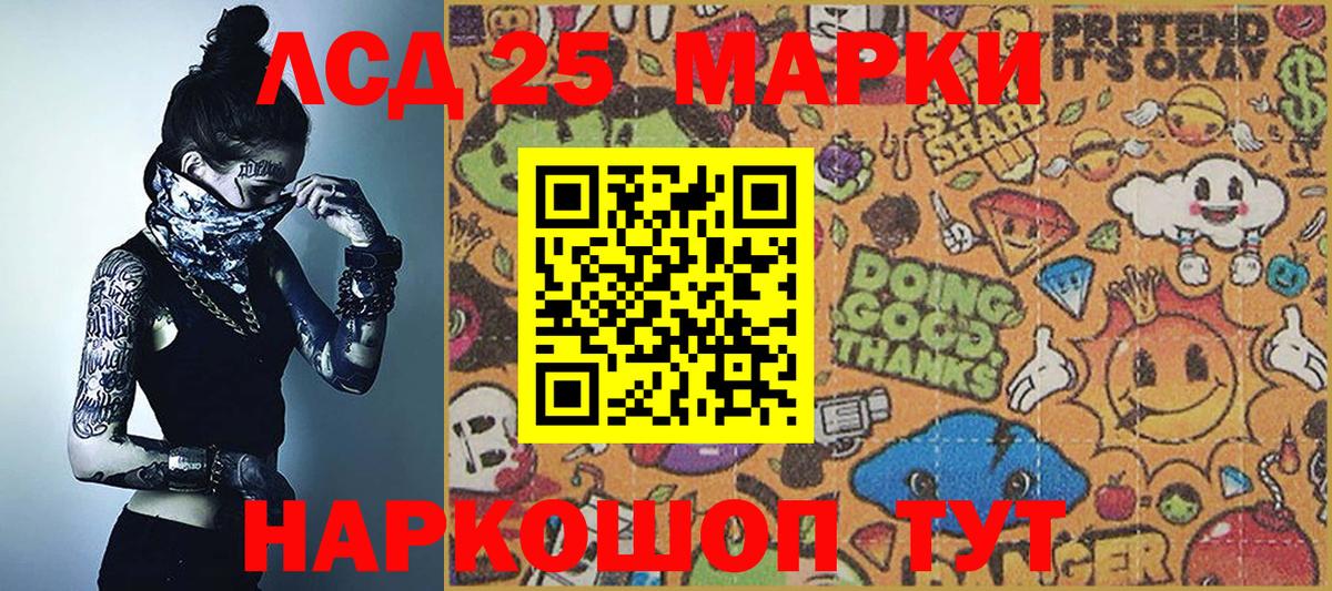Наркотические марки 1500мкг  Вход с VPN  Наркотические марки  Борисоглебск 