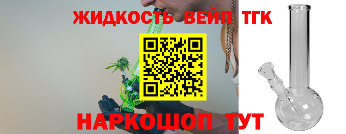 Дистиллят ТГК гашишное масло  Вход с VPN  Дистиллят ТГК концентрат  Борисоглебск 